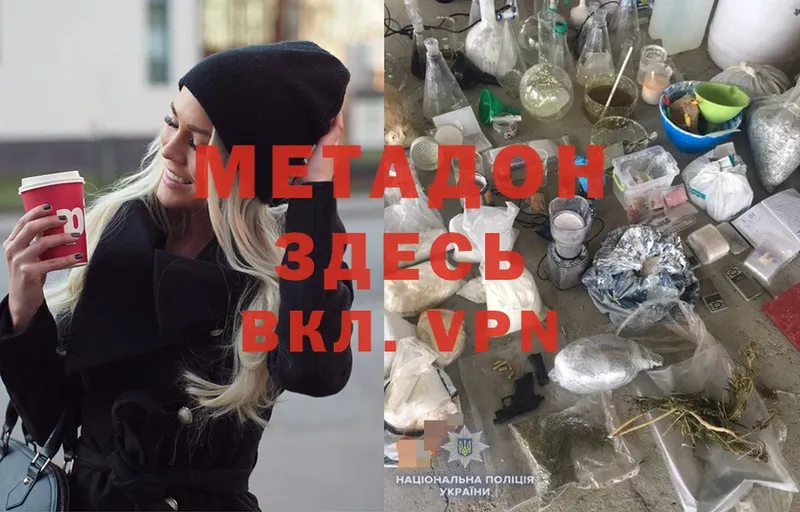 цена   Еманжелинск  Метадон methadone 